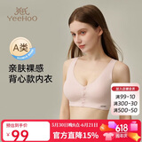 英氏（YEEHOO）英氏【天丝固定杯】背心式哺乳内衣孕产妇前开扣大码文胸粉XL