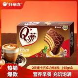 好丽友（ORION）派 巧克力派代餐饼干蛋糕早餐面包休闲零食糕点心小吃 大包装 Q蒂摩卡巧克力味【6枚】168g
