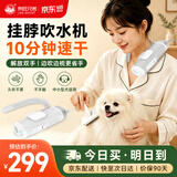 来旺兄弟宠物挂脖吹水机10分钟吹干猫咪狗狗吹风机洗澡吹干神器