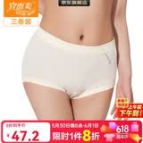 宜而爽【三条装】100%全棉内裤女士纯棉三角裤大码宽松中老年商场同款
