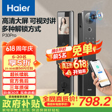 海尔（Haier）海尔智能门锁P30Pro猫眼大屏版电子锁指纹锁密码锁入户门防盗门锁