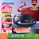 飞利浦（PHILIPS）眼部按摩仪【美眼宝-价保618】眼部按摩器护眼仪热敷雾化按摩润眼仪送男女友爸爸父亲节实用礼物
