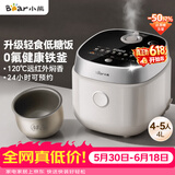 小熊（Bear）【价保618】电饭煲 4-5人用电饭锅  健康低糖杂粮饭安心吃 0氟不粘铁釜远红外加热4L DFB-J40Q5