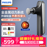 飞利浦（PHILIPS）筋膜枪小金刚便携腰背部肩颈椎全身深层肌肉放松按摩器按摩仪颈膜枪5102G 节日生日礼物 保价618