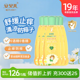 安贝儿宝宝泡澡金露188mlX5 痱子水婴儿洗澡金露儿童止痒花露水