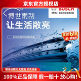 博世原装升级版无骨雨刮器/汽车雨刷【两支价】适用于 别克昂科旗昂科威新君威英朗GL8君越威朗昂科拉凯越