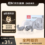 戴思（DAISI）双层降噪超强防噪音学习睡眠防呼噜可水洗纳米硅胶隔音耳塞深灰色