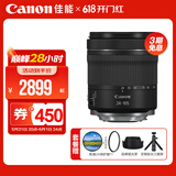 佳能rf24-105镜头 专微全画幅拆机镜头 银圈 人像 扫街镜头适用EOS R RP R5 R6 RF24-105mm STM原装标配 入门套餐一【搭配UV保护镜~星光效果镜】