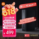 小米（MI）路由器BE6500 Pro WiFi7【小米手机上网搭档】中枢网关 2.5G网口 高通4核处理器 家用路由器