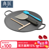 典匠铸铁煎饼锅煎饼果子工具早餐铁鏊子平底锅家用烙饼煎锅烤肉盘 32cm煎饼锅
