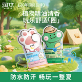 润本儿童植物精油手环10条×2儿童专用精油香圈森林动物+恐龙王国