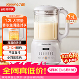 九阳（Joyoung）1.2L豆浆机26年新款免滤自清洁巴氏杀菌预约家用多功能小型破壁机榨汁机DJ12X-D137【价保618】