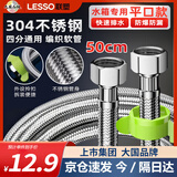 联塑4分不锈钢编织软管 冷热通用金属水管热水器马桶水箱进水管50cm