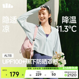 蕉下（beneunder）防晒衣女春夏新款冰丝凉感升级披肩AL118初云蓝M