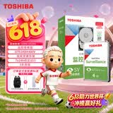 东芝（TOSHIBA）4TB 5400转 128MB SATA接口 机械硬盘 监控硬盘 数据恢复服务（DT02ABA400V）