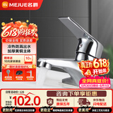 名爵（MEJUE）洗脸盆水龙头冷热双孔卫生间面盆浴室柜洗手盆池洗脸盆龙头Z-1249