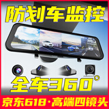 任e行行车记录仪360度全景高清无死角免走线哨兵模式前后双录停车监控