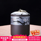 琦轩源紫砂茶叶罐普洱茶罐存茶收纳家用陶瓷醒茶罐茶缸密封罐子茶具配件