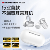 魔声（Monster）Open Ear AC223耳夹式蓝牙耳机开放式 AI通话降噪超长续航 跑步运动防水苹果华为通用 白色