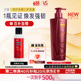 沙宣大红瓶护发素修护水养润发乳400g发膜蛋白营养修护头发男女通用