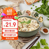 吉祥馄饨五福什锦大馄饨521g/18只生鲜水饺云吞饺子混沌早餐半成品