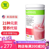 康宝莱（HERBALIFE）美产蛋白营养奶昔代餐粉蛋白粉代餐饱腹搭茶饮膳食纤维素片套餐 草莓味 750g*1桶