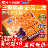杜蕾斯（durex）超薄避孕套安全套 魔法情趣16只 螺纹颗粒 潮敏 女性秒喷 套套