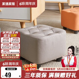 家逸沙发凳客厅坐凳家用小凳子换鞋凳网红沙发墩坐凳脚踏凳小板凳