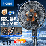 海尔（Haier）电风扇落地扇家用10叶大风量轻音京东自营摇头定时宿舍客厅饭馆电扇大风扇可拆洗换气扇HFS-J4026A