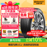 德国马牌（Continental）汽车轮胎 245/45R18 100W FR UCJ SSR防爆胎适配宝马5凯迪拉克CT5