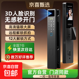 小米智能门锁同款3D人脸识别AI指纹锁可视猫眼密码锁门锁电子锁 自行安装