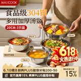美厨（MAXCOOK）加厚304不锈钢汤盆 炒菜盘大碗盛汤方便面冷面碗菜碗随机MCWA7276