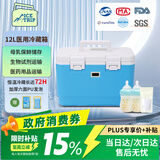 Ice trip医用保温箱冷藏母乳药品恒温冷链运输箱商用保鲜箱房车用品12L