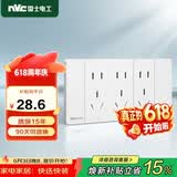 NVC雷士电工 开关插座 三位五孔插座 118型暗装15孔插座 象牙白