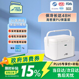 Ice trip医用保温箱冷藏母乳恒温药品转运箱户外露营箱房车用品温显5L