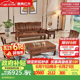 景典红木家具 非洲鸡翅木(学名：非洲崖豆木) 中式实木沙发 客厅组合全实木雕花客厅家具榫卯结构 113万字沙发5件套素面款