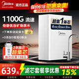 美的（Midea）净水器1100G流速家用厨下式净水机直净饮水接自来水厨下式前置过滤器小白超滤机一体芯MU1861A 【3L/min】大流量省芯净水器