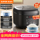 苏泊尔（SUPOR）【价保618】电饭煲2-3人小容量3升天青瓷有钛电饭锅家用多功能煮饭煮粥智能预约卢饭煲SF30FC1083