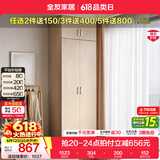 全友（QUANU）家居现代简约风成品大衣柜顶柜组合家具家用卧室分段式衣橱柜子 【白橡木色】0.8m二门衣柜+顶柜 多规格灵活组合+科学分区收纳