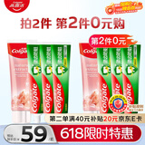 高露洁（Colgate）喜马拉雅玫瑰盐健康晶亮牙膏120g*1+全面防蛀超爽薄荷味牙膏90g*3