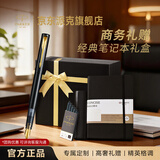 派克（PARKER）【高考祝福毕业礼物】钢笔 签字笔 办公自用送礼生日礼物 威雅XL幻夜黑金夹墨水笔+星星礼盒