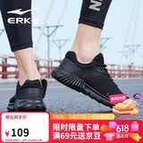鸿星尔克（ERKE）运动鞋透气夏季鞋子男款休闲跑鞋超薄网面轻便耐磨通勤基础跑步鞋