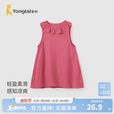 童泰（TONGTAI）女童无袖连衣裙夏季薄款时尚外出甜美裙子洋气花边领口公主裙 枚粉 120 cm