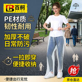 百舸 一次性防雨裤4条装包脚防水户外连脚塑料雨裤 透明白4条