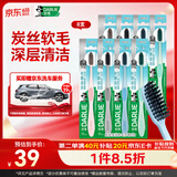 好来（DARLIE）(原黑人)炭丝深洁牙刷 进口炭丝 纳米炭抑菌 8支装新旧包装随机
