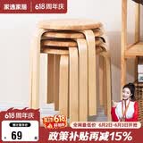 家逸凳子家用实木时尚简约圆凳坐凳餐凳弯曲木凳 原木色