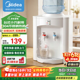 美的（Midea）饮水机家用上置式桶装水小型台式桌面宿舍饮水机办公室温热两用迷你饮水器MYR720T 【全国联保】 制热型
