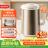 九阳（Joyoung）【价保618】热水壶烧水壶电热水壶 1.5L容量 316L不锈钢一体无缝内胆 安全倾倒防烫伤 K15FD-W562