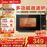 美的微波炉家用 700W火力全开 360°均匀受热 多功能面板 内置智能菜单 宝宝菜单 电子杀菌 M1-L213C M1-L213C