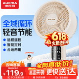 澳柯玛（AUCMA）遥控定频空气循环扇家用电风扇大风量落地扇轻音节能定时台立两用电扇卧室换气扇 KYT-15H322(Y)